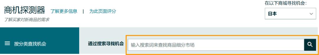 亚马逊商机探测器开通要不要钱,亚马逊商机探测功能开通