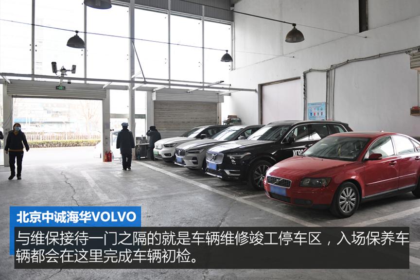 北京中诚海华沃尔沃,北京中诚海华沃尔沃4s中心