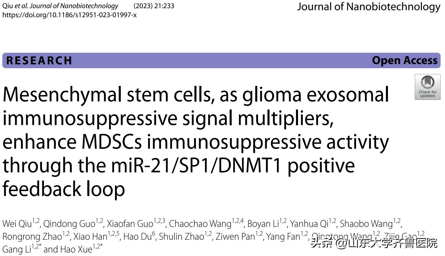 齐鲁医院李刚/薛皓团队发文首次揭示肿瘤间充质干细胞诱导脑胶质瘤免疫耐受新机制
