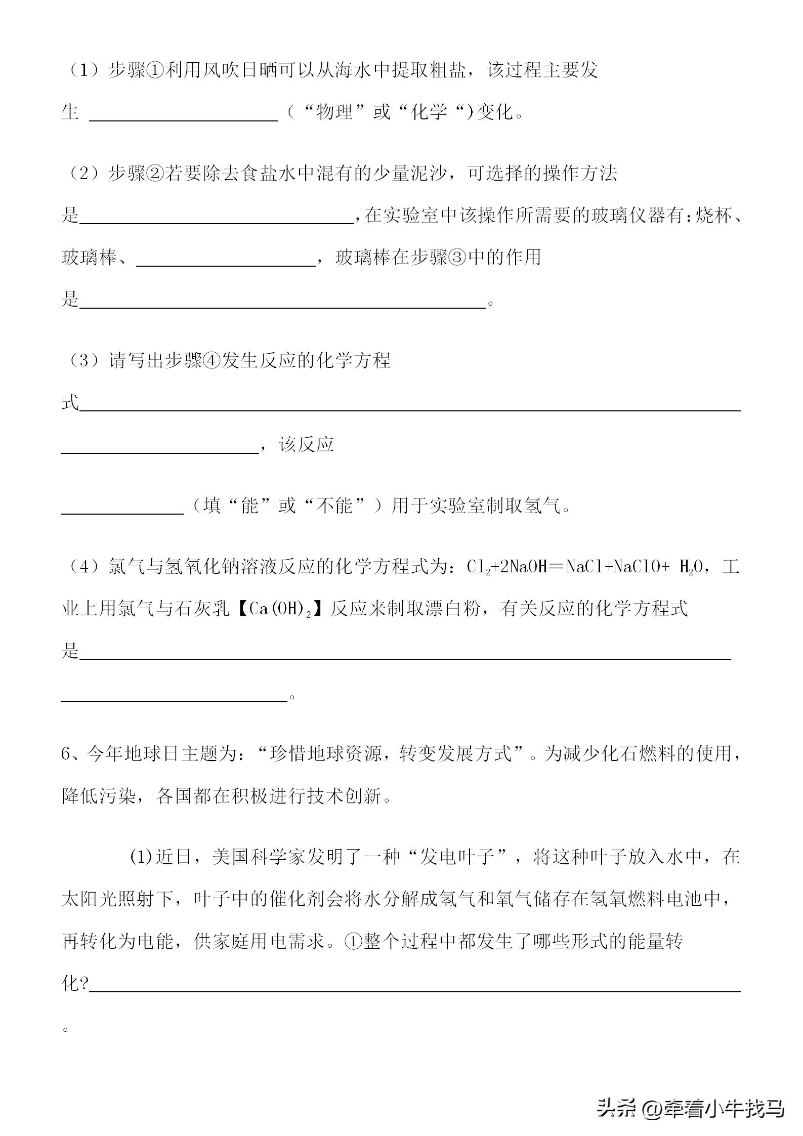 初中化学实验探究题必考,初中化学实验探究题讲解
