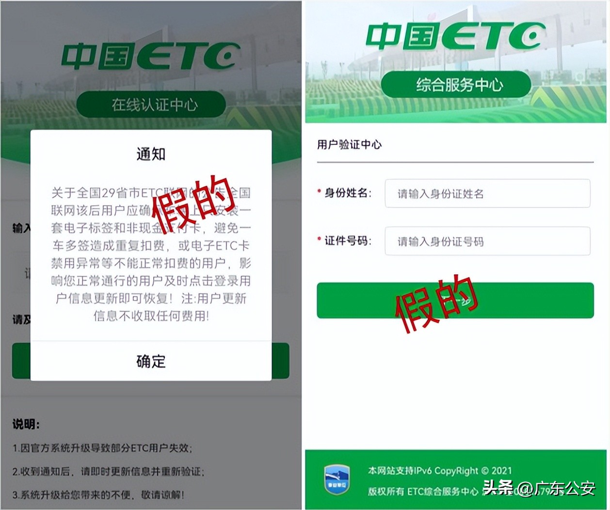 etc发短信限用怎么回事,etc没钱了被禁用然后充了钱进去