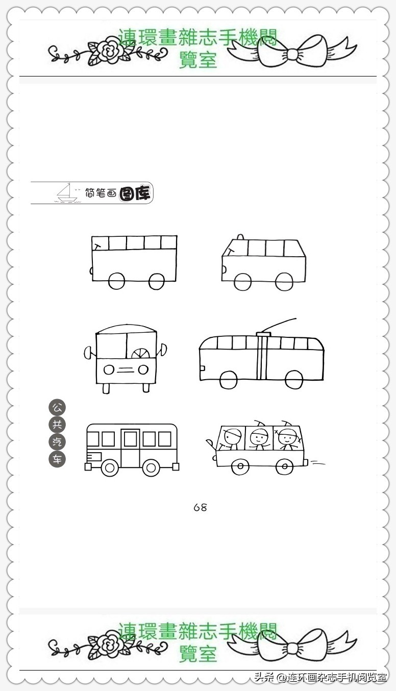 竹子简笔画图片图库,卡通景观地图简笔画大全