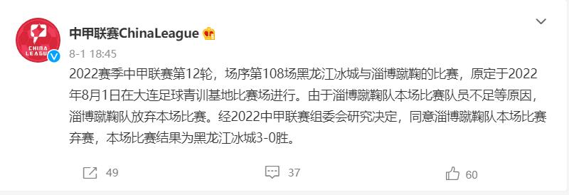 两队退出中超或迎极端情况,中超三队申请退赛
