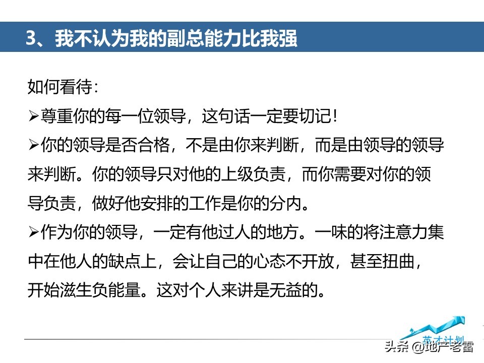 房地产营销总监操盘技巧,如何做好房产营销经理