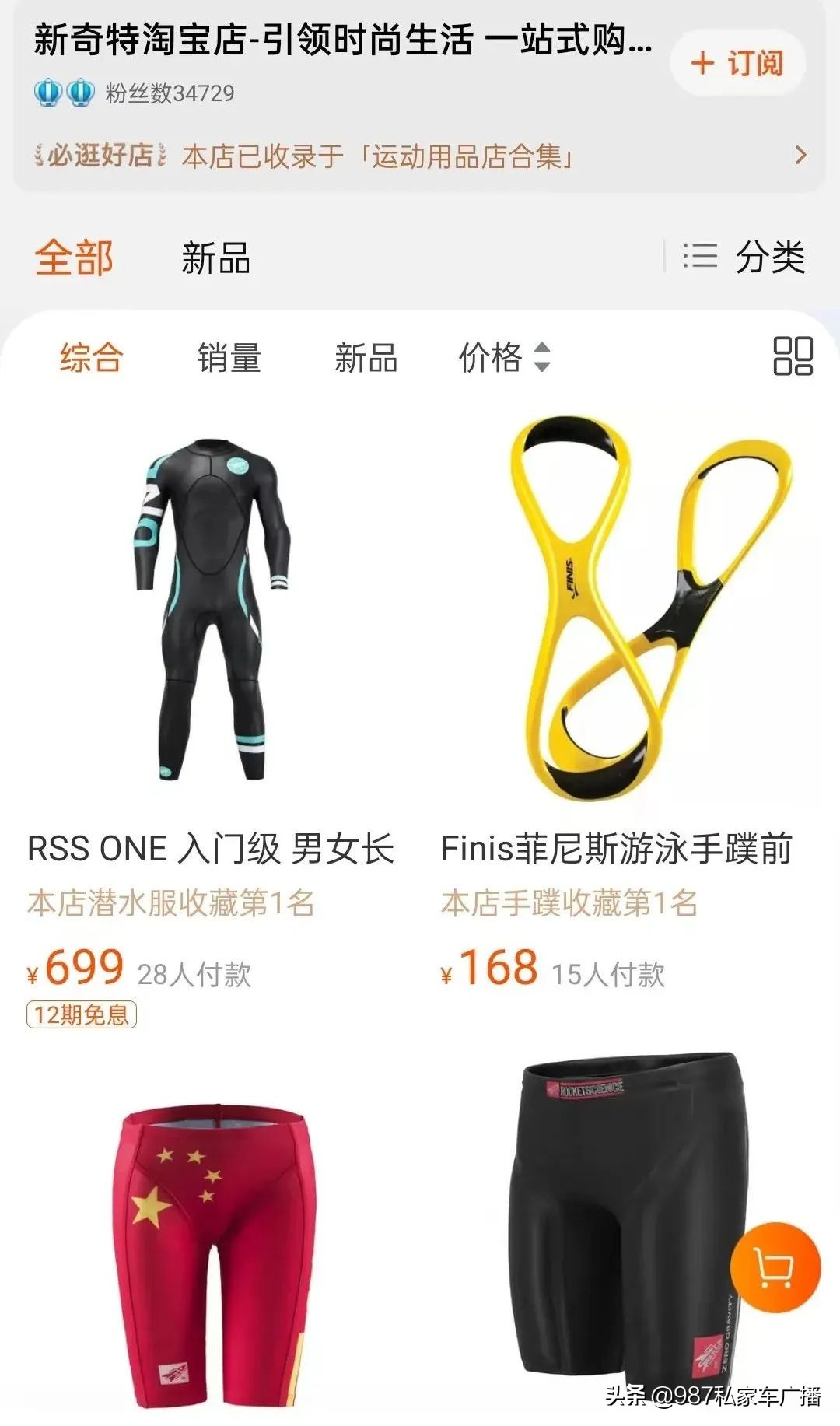 福建林女士,福建省林女士