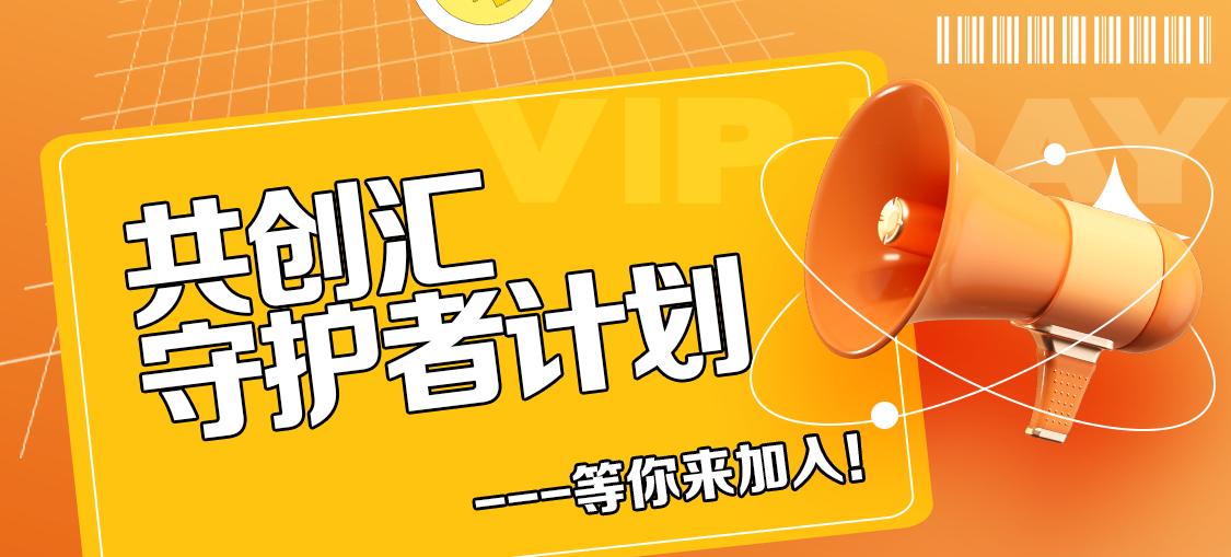 守护者计划攻略,守护者计划是药还是保健品