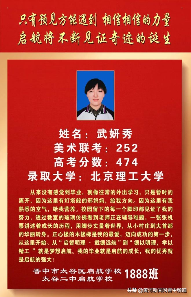 郑州启航中学怎么样,启航中学