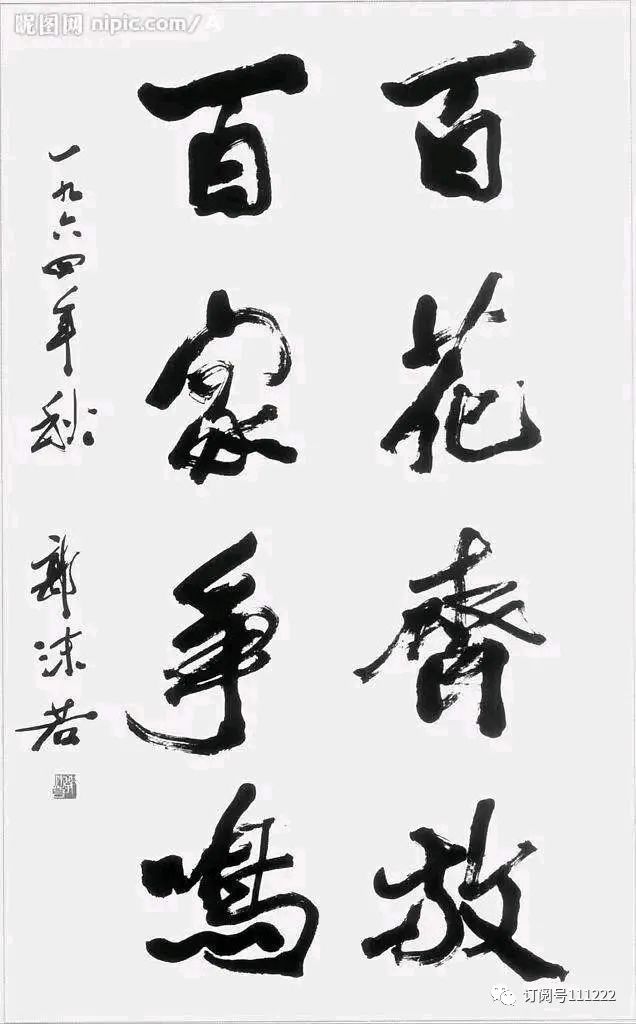 2023年绿汀文学社一室第八期总第七十四期诗词联