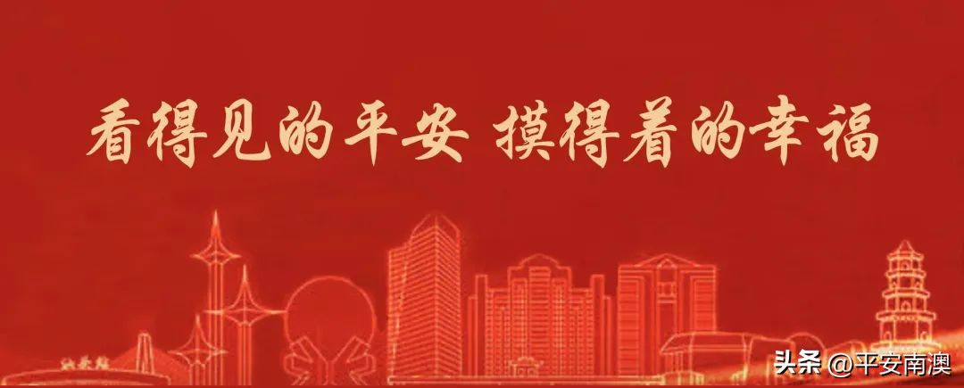 【普法】关于反*私走**，这些知识你要知道！