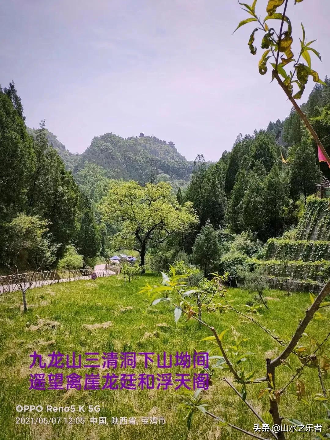 宝鸡旅游攻略九龙山,宝鸡市九龙山旅游攻略