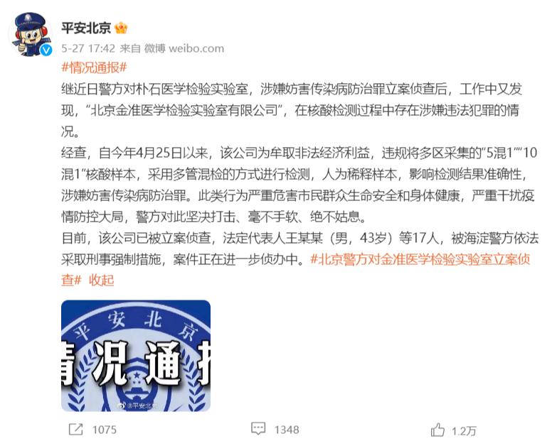 核酸机构最新消息,核酸检测机构开始破产了