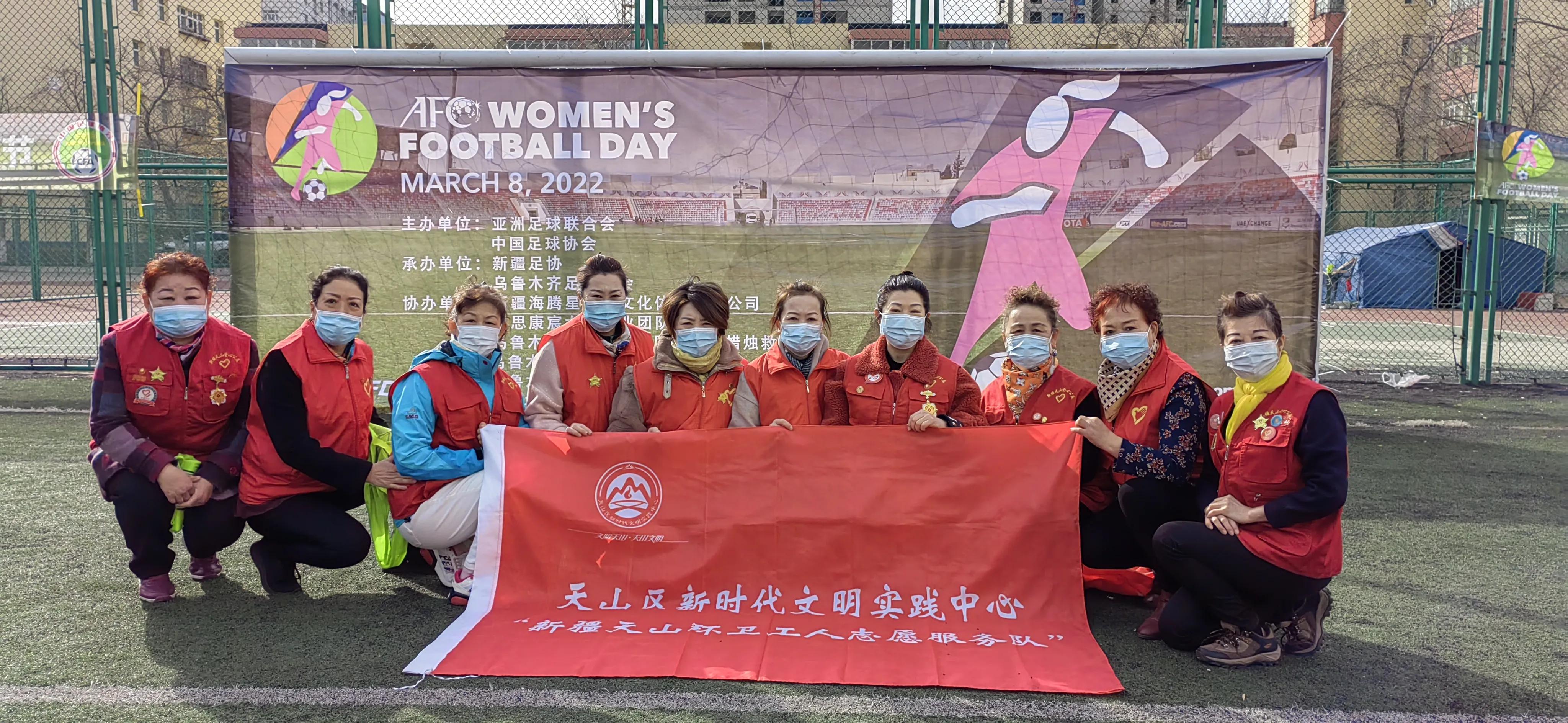 世界杯女生足球赛,亚冠足球赛亚足联