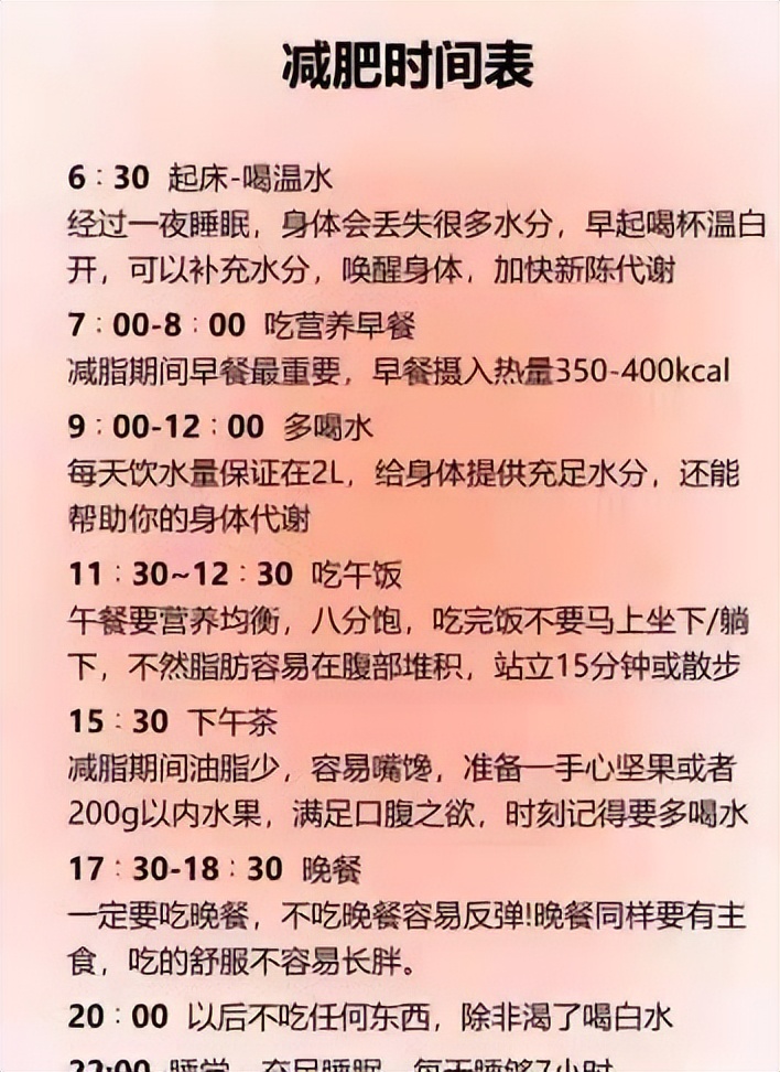 怎么减肥才能快速瘦下去,如何减肥才能瘦下去