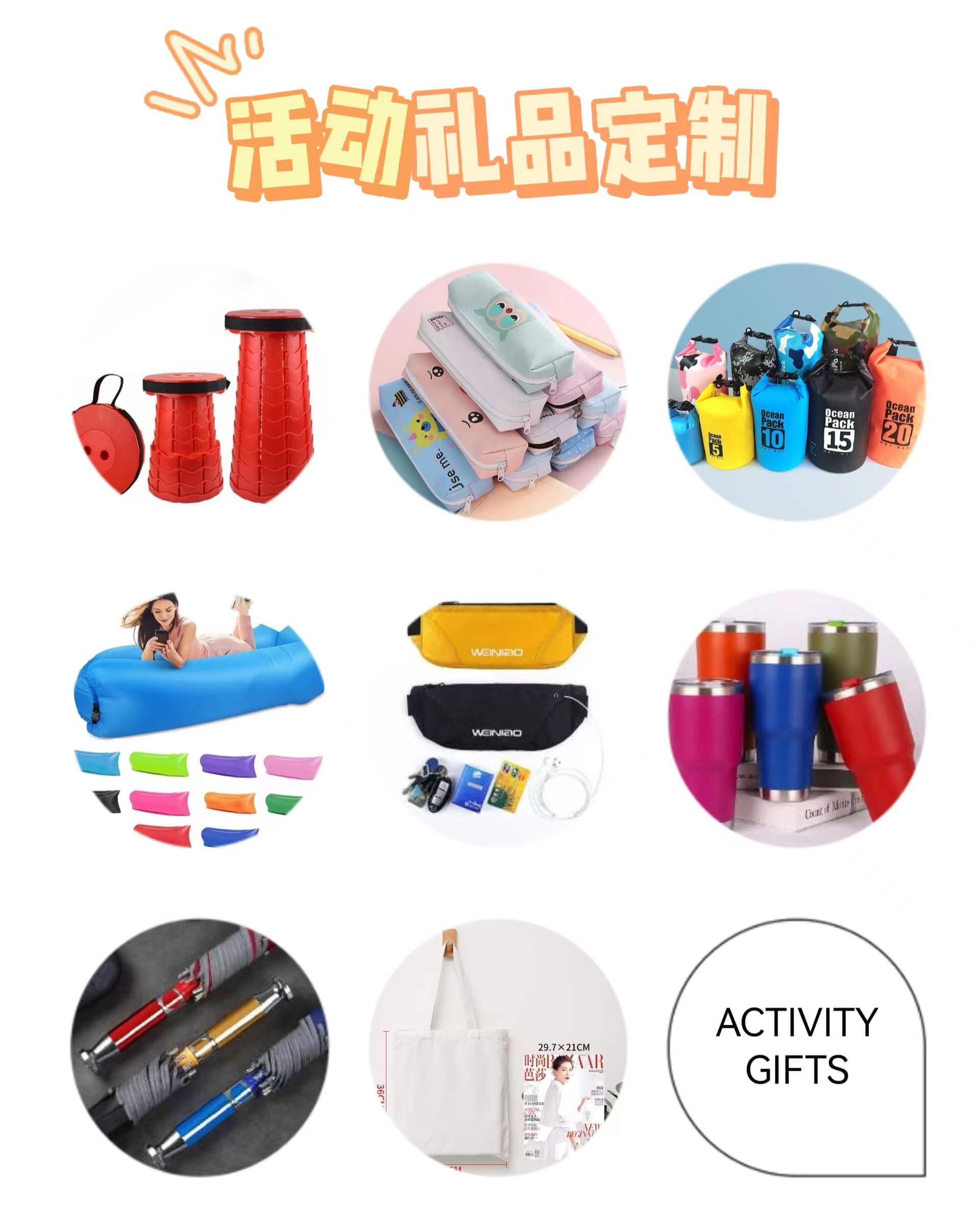 活动礼品定制,活动礼品定制公司