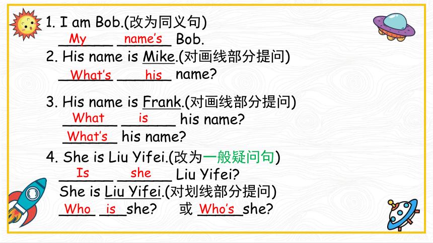 人教版七年级上册英语复习课件,寒假预习人教版七年级下册