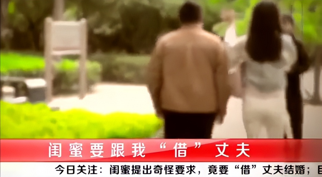 闺蜜借老公结婚后续,闺蜜借老公假结婚后续大结局