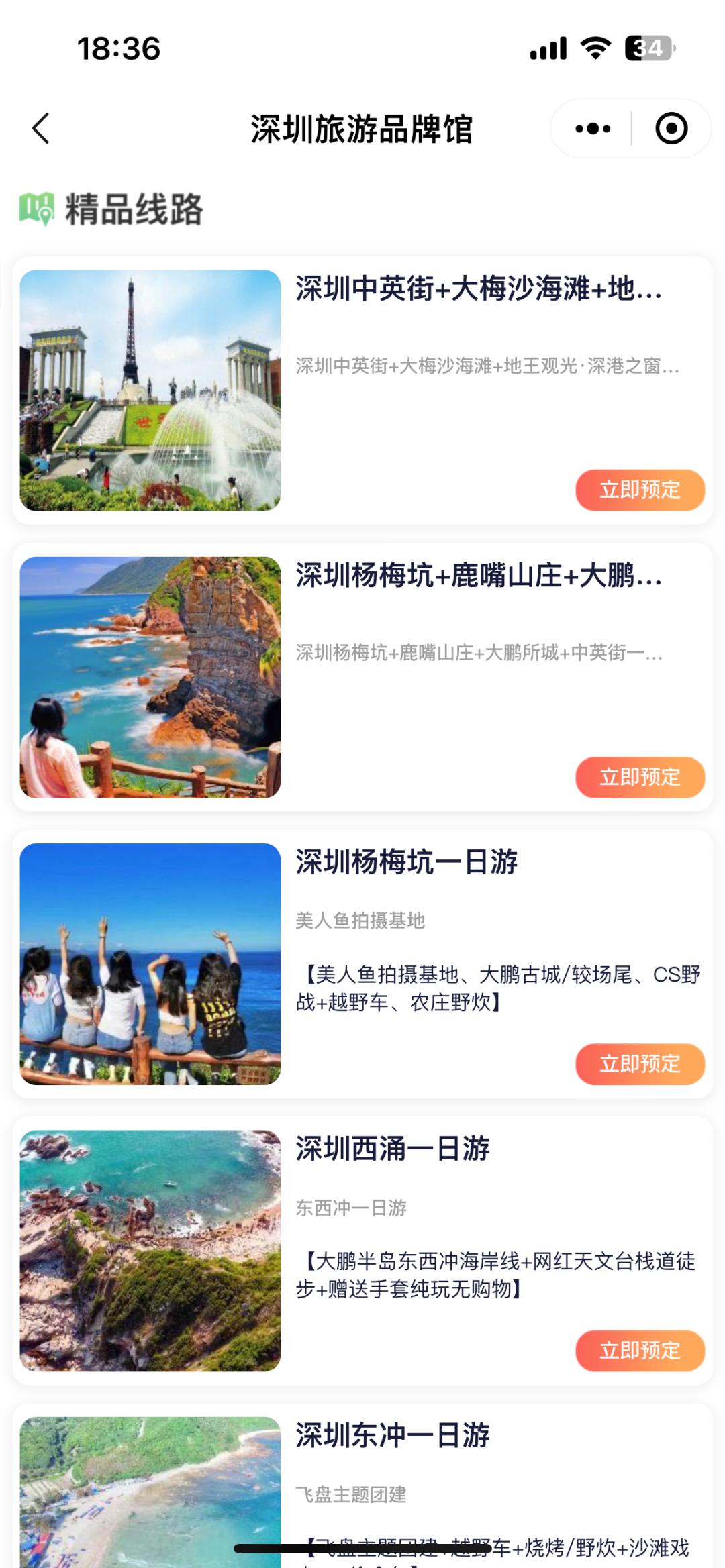 五一深圳园博园攻略,深圳游玩宝藏路线