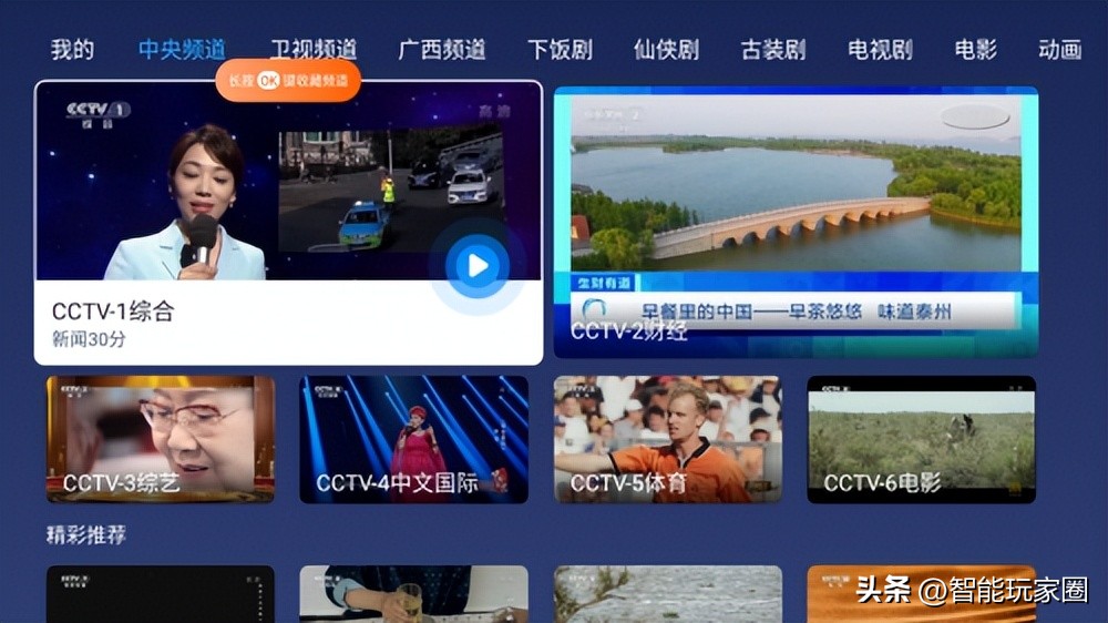 创维电视看电视直播用什么软件,创维电视看电视直播哪个软件最好