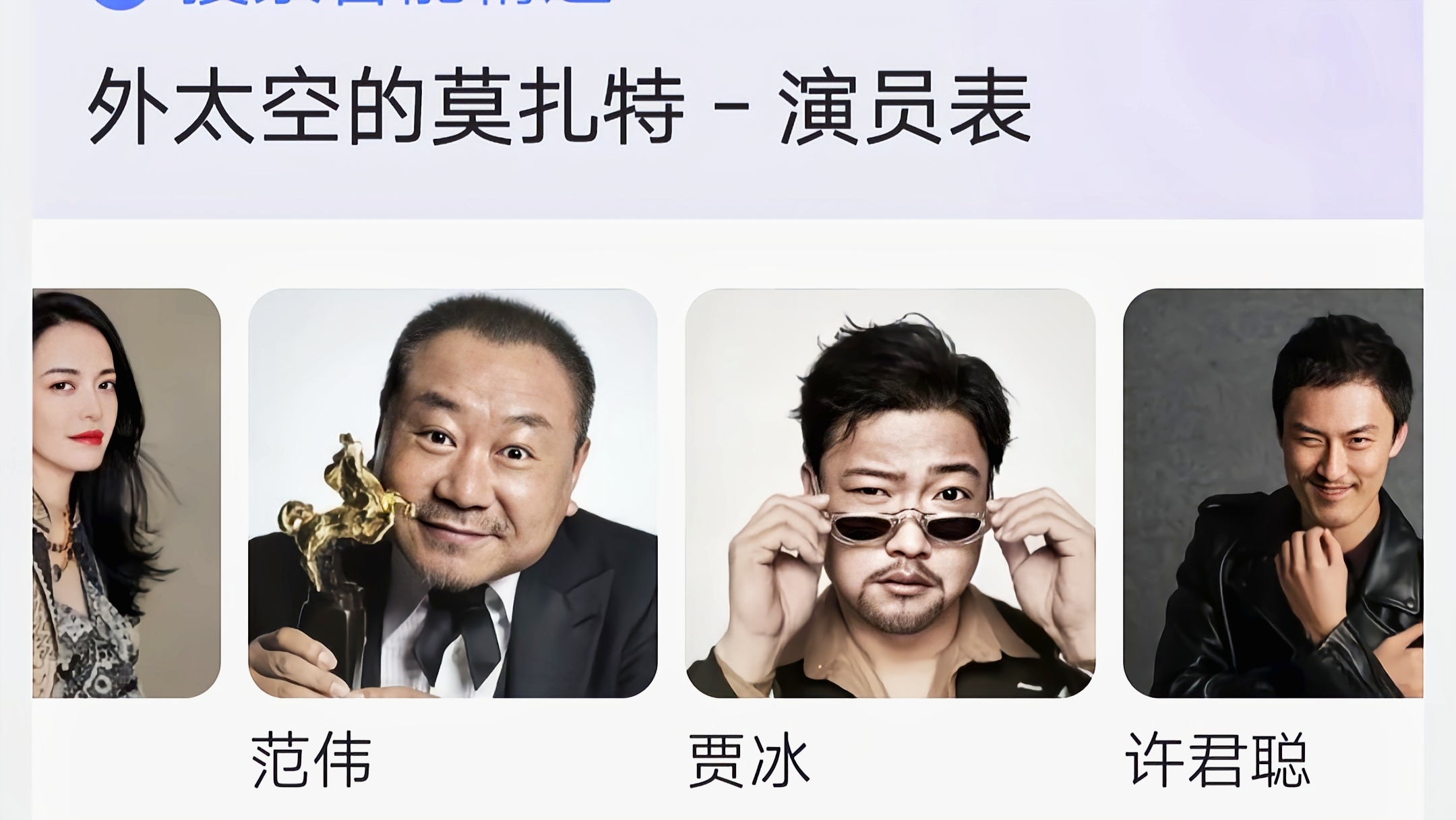 如何评价外太空的莫扎特,外太空的莫扎特细思极恐的细节