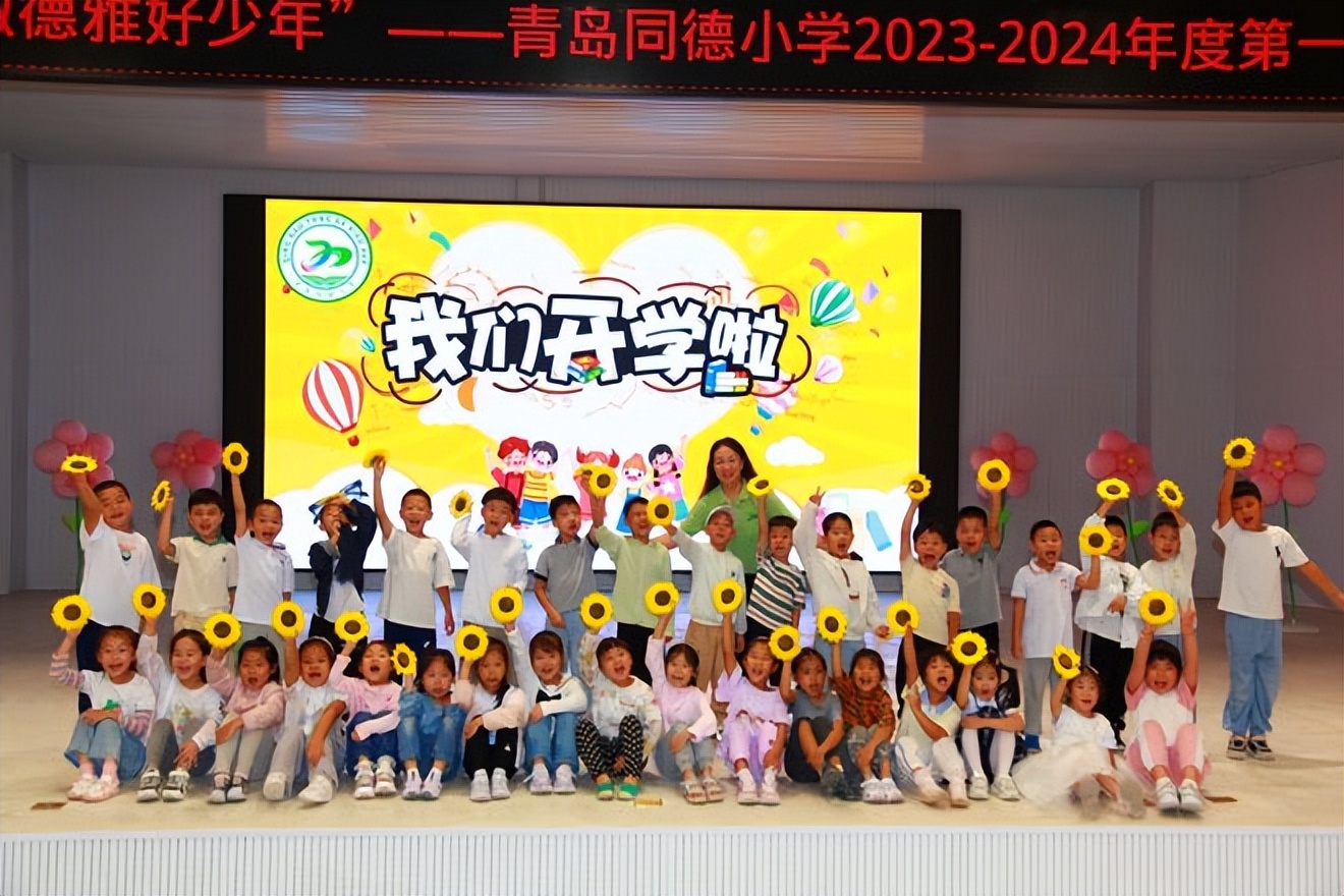 同心共筑中国梦争做新时代好少年,同心筑梦迎新岁砥砺前行谱华章