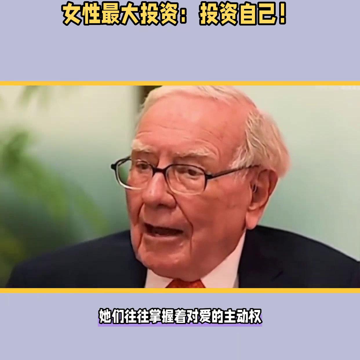 一个女人最好的投资选对男人,女人一生中最好的投资不是婚姻