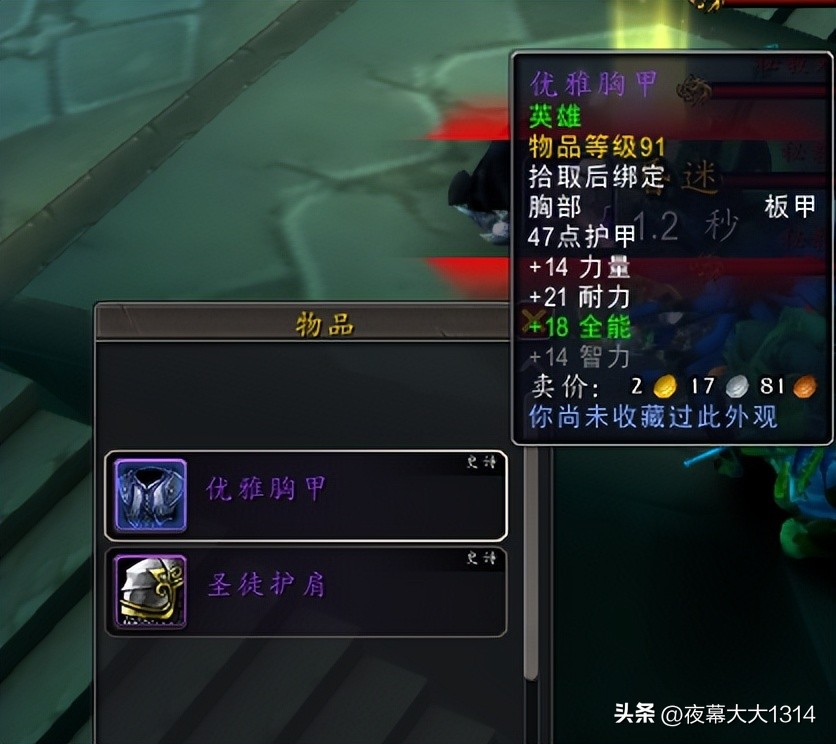 魔兽世界板甲圣骑士,wow十大板甲幻化圣骑士