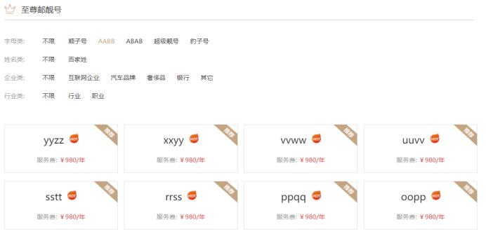 怎么注册外贸公司企业邮箱,网易邮箱注册邮箱地址该怎么填