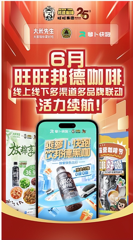 邦德咖啡怎么销售出去的,邦德咖啡新产品规划