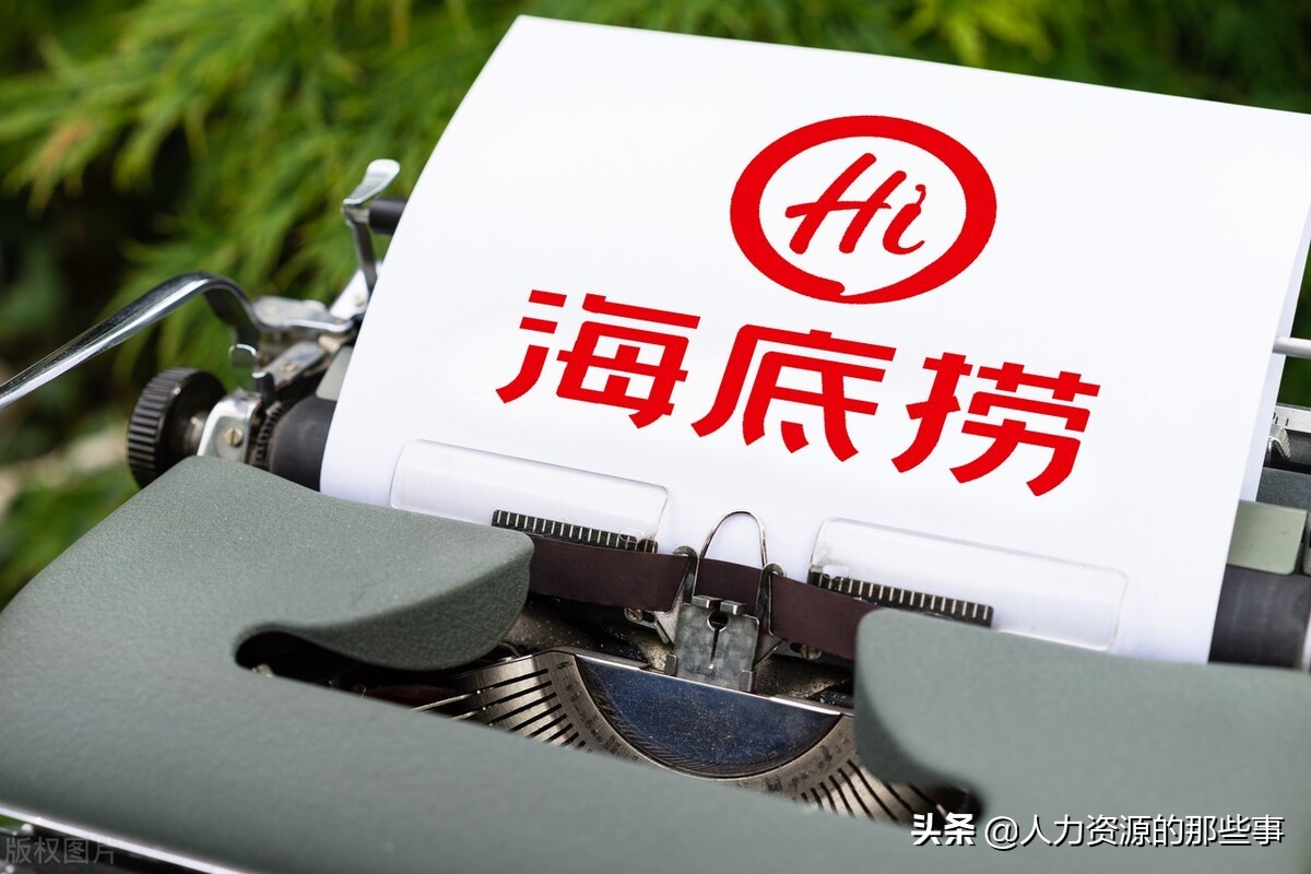 海底捞是怎么让员工热情服务的,海底捞怎么让员工实现自我价值