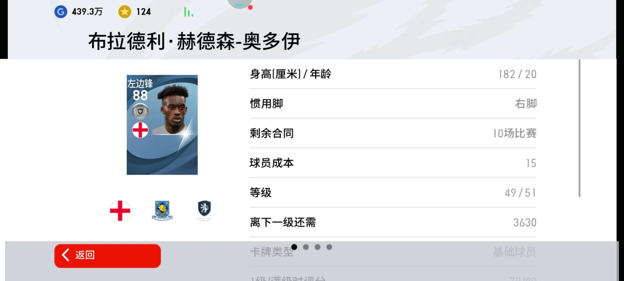 实况足球万比萨卡银球精选,实况足球银球97