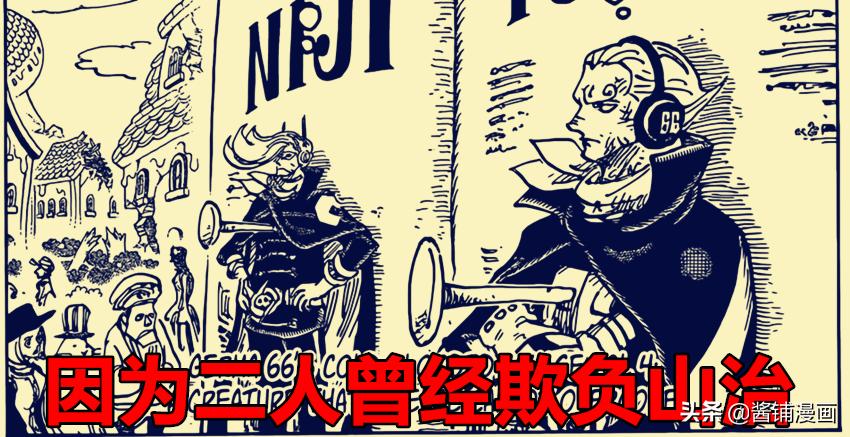 海贼王1053话情报路飞船员悬赏,海贼王638路飞山治