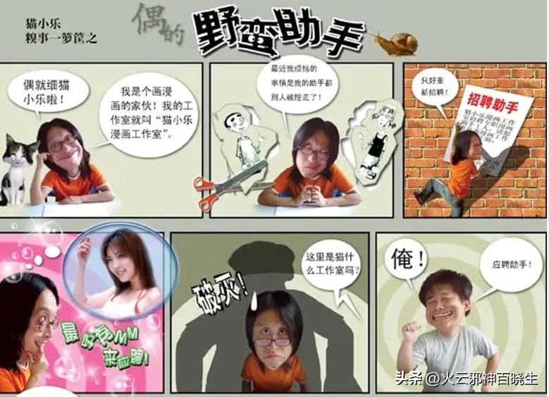 阿衰作者猫小乐还在画吗,猫小乐为什么要放弃阿衰漫画