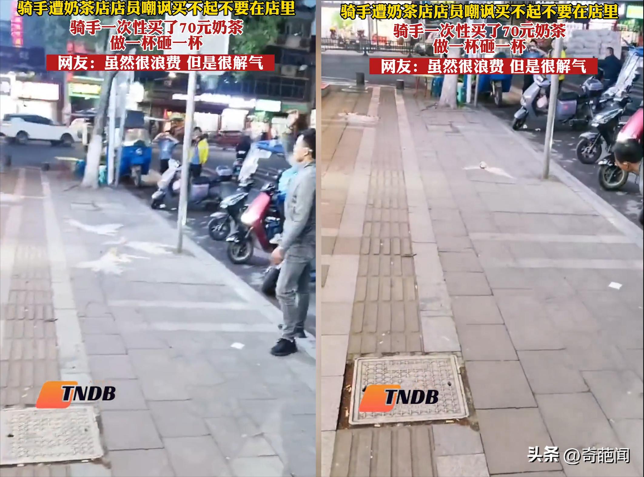 骑手因被歧视买70杯奶茶,店员说骑手买不起奶茶