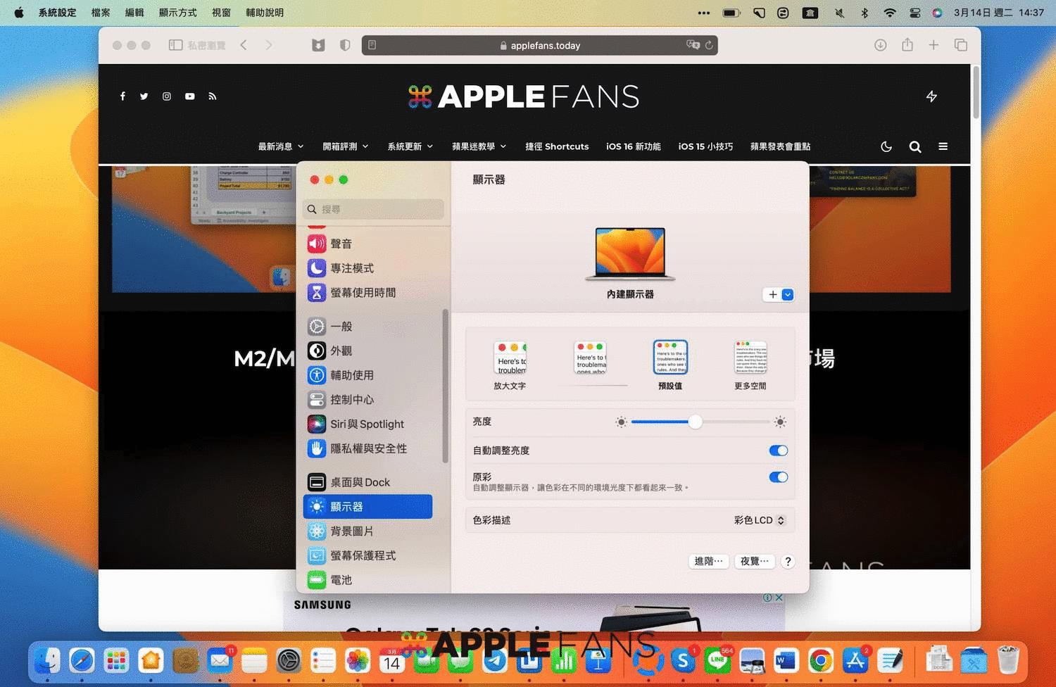 mac怎么调整副屏字体大小,mac如何调整字体大小