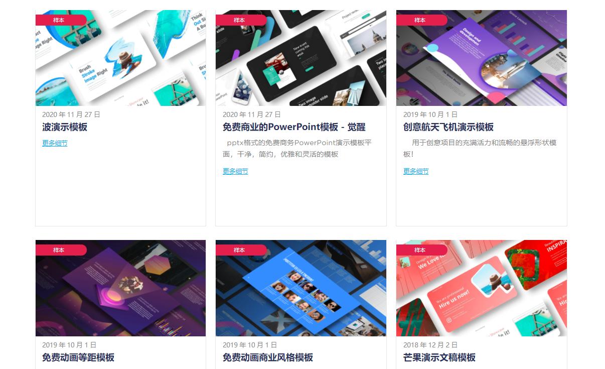 国外十大最佳的ppt模板网站,俄罗斯ppt设计