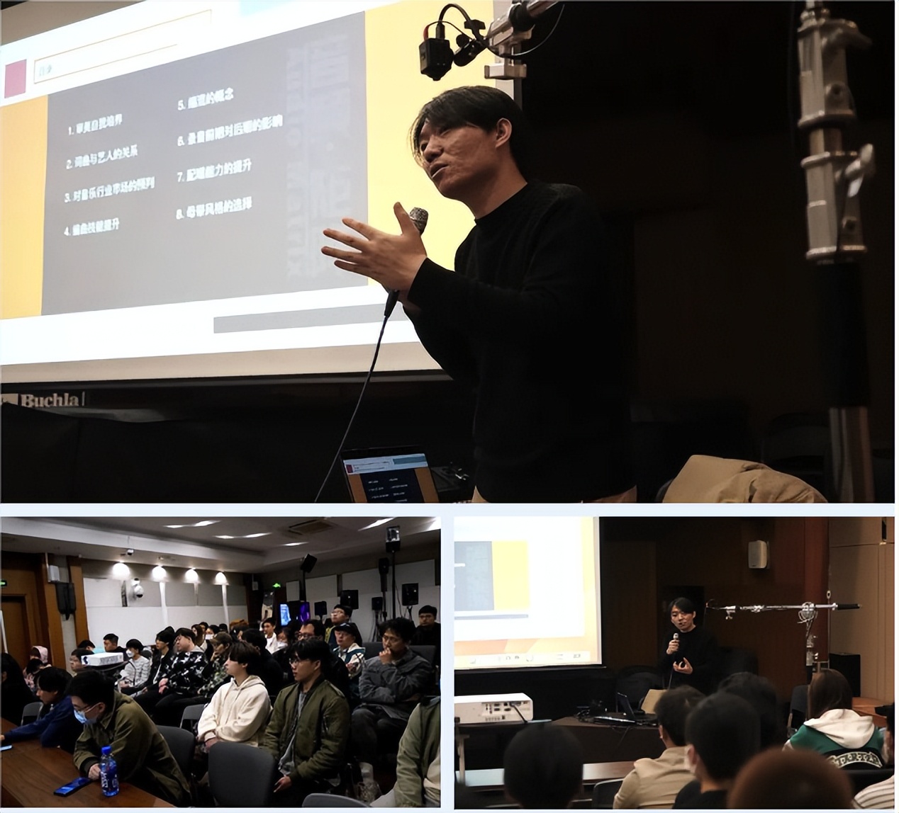 《音频矩阵学术交流会》沈阳音乐学院站完美收官