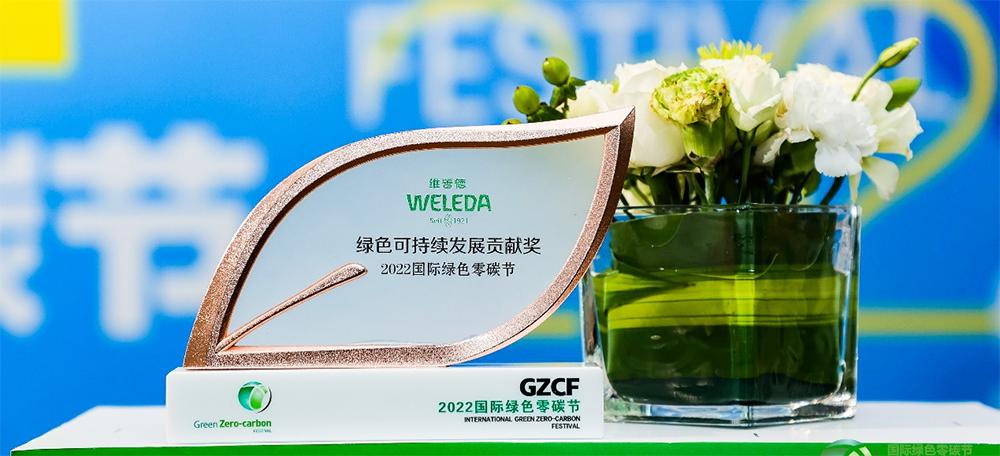 绿色有机美容护肤品牌WELEDA：一个世纪的零碳故事