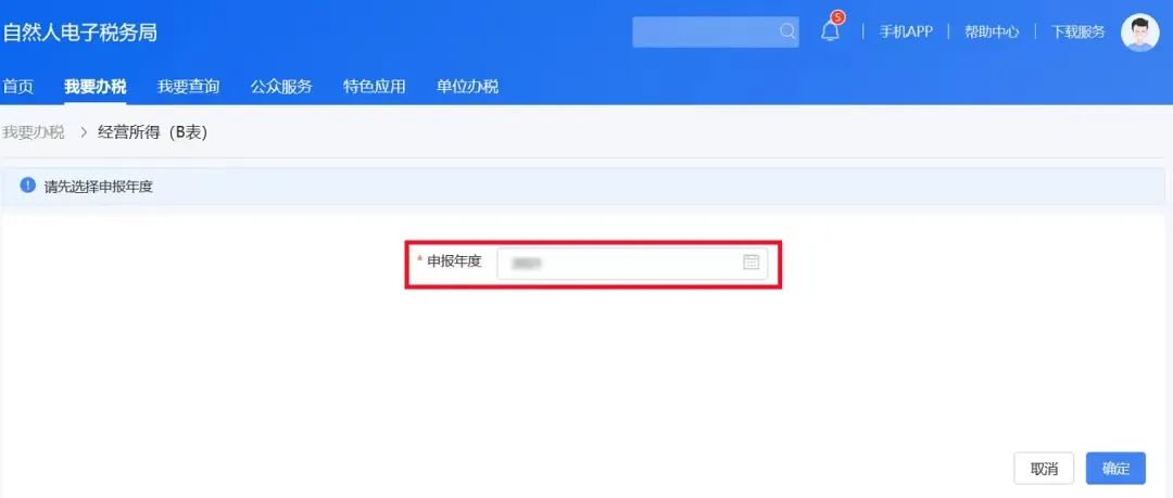 个人经营所得税汇算清缴如何填,个人经营所得税汇算清缴怎么填