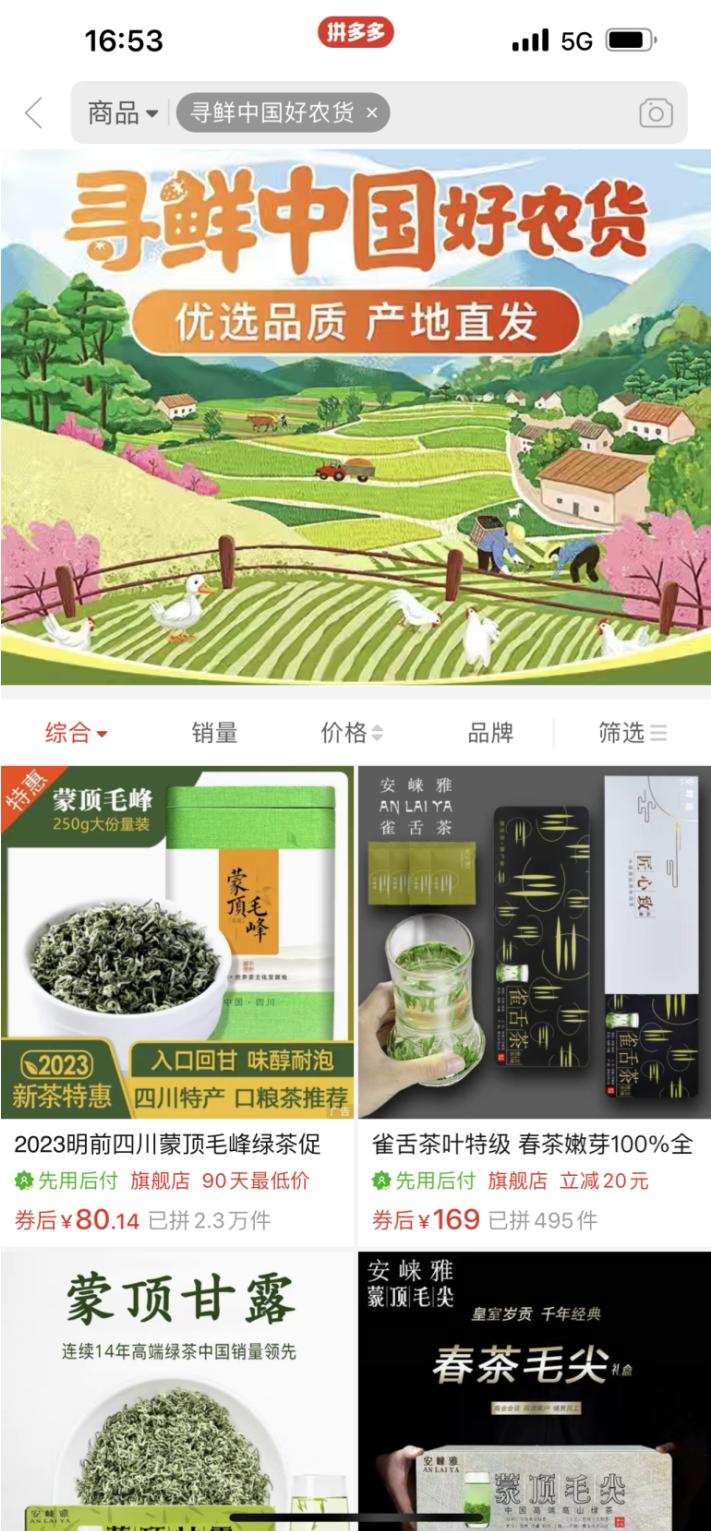 借力新电商，四川雅安“千年贡茶”走出大山