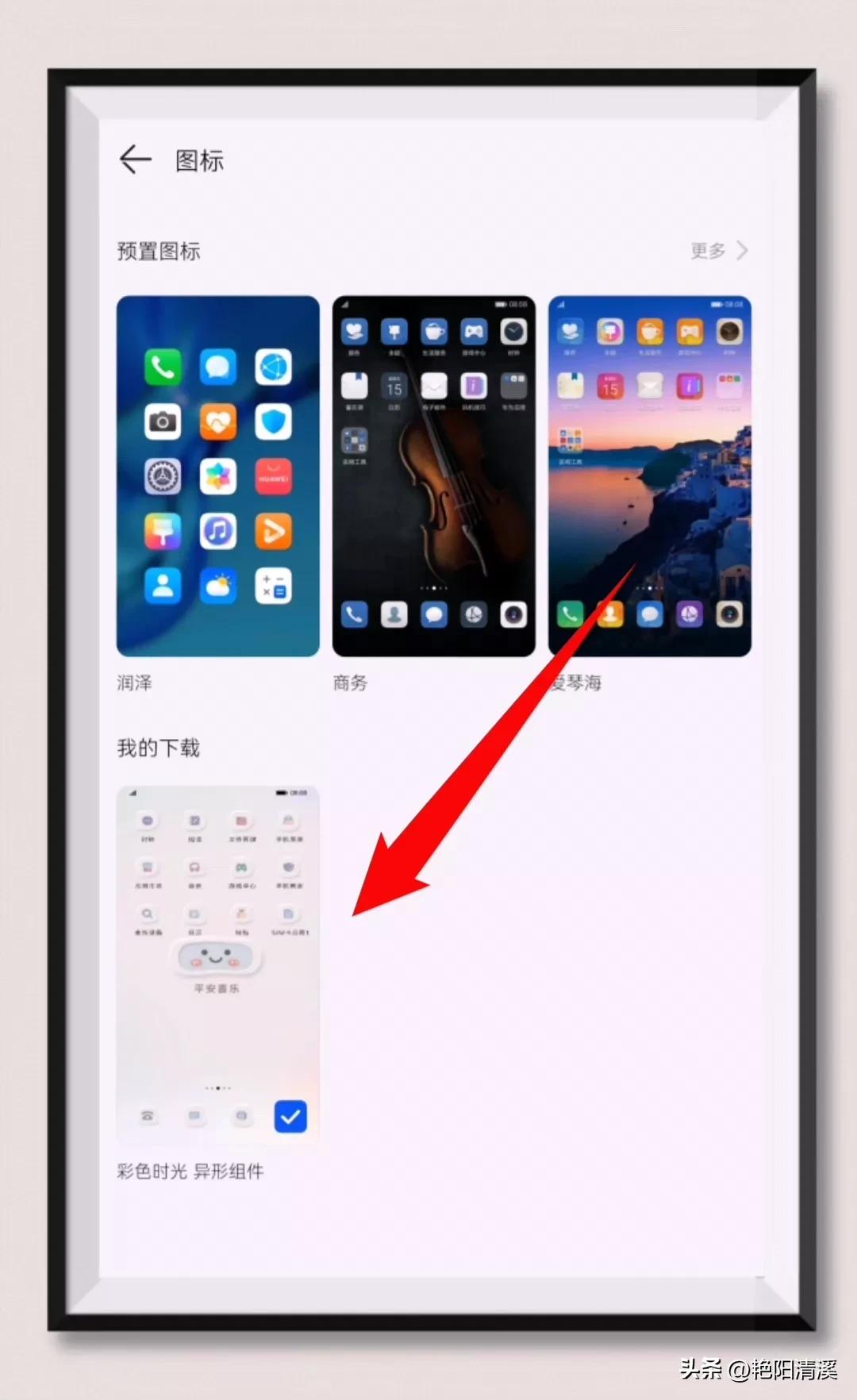 怎么把微信图标换成自己的图片,微信图标怎么改成自己想要的图片