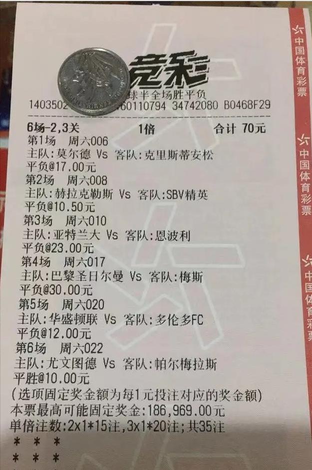 5.7竞彩实单推荐早场,5.3竞彩实单推荐