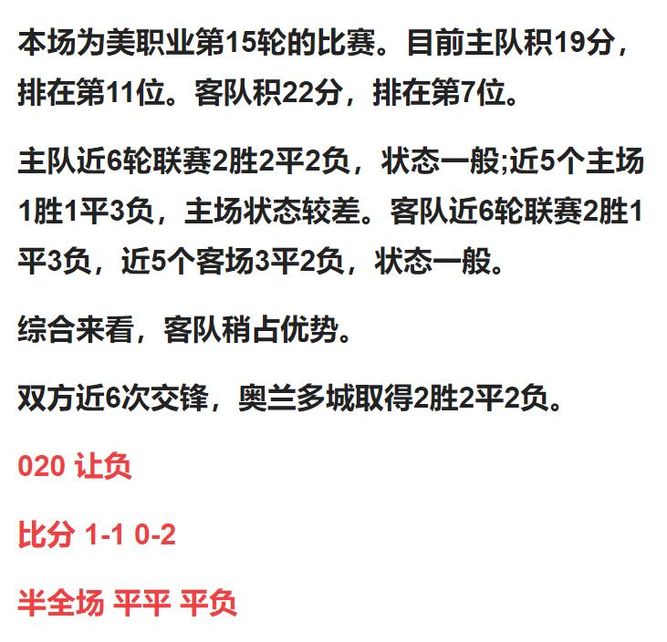 周一竞彩单场比分预测推荐,今日竞彩推荐实单英超