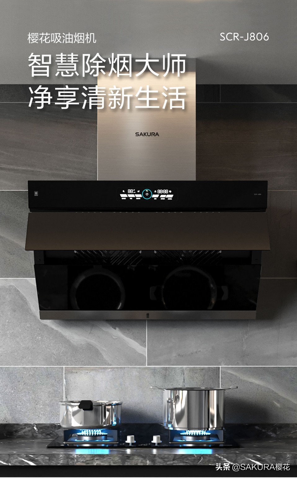 樱花烟灶联动套装,樱花蒸烤一体集成灶