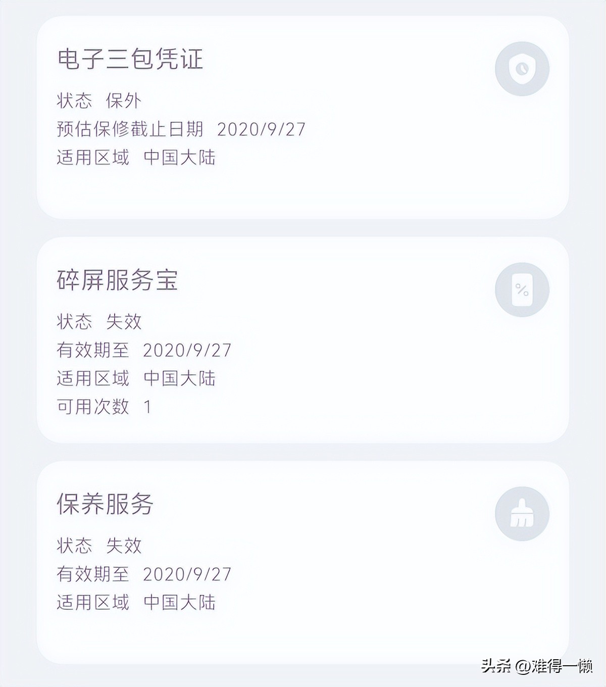 华为手机进水不开机维修方法,华为手机紧急备份模式维修多少钱