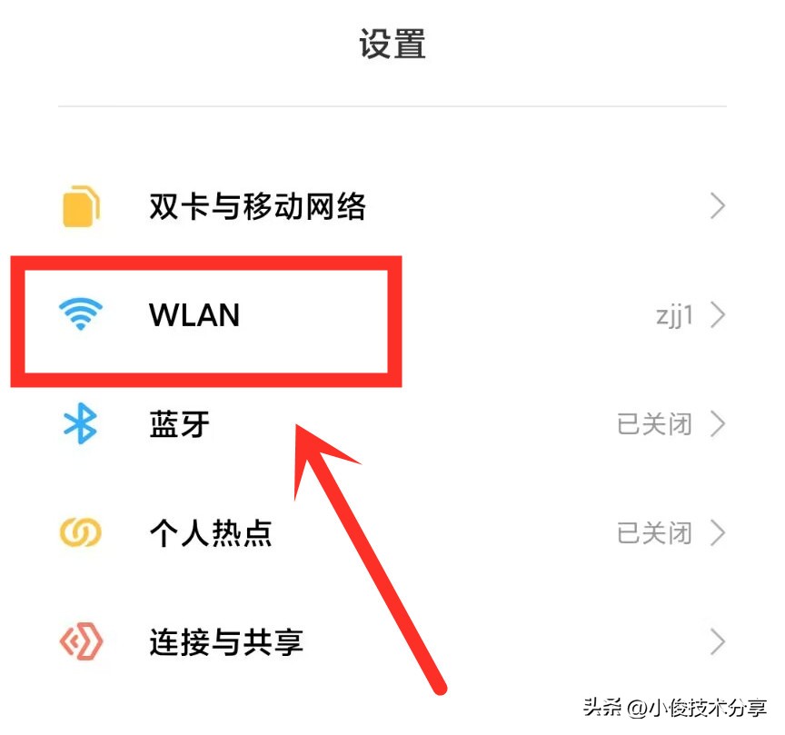 怎样打开手机的网速增强开关,手机隐藏功能增强网速