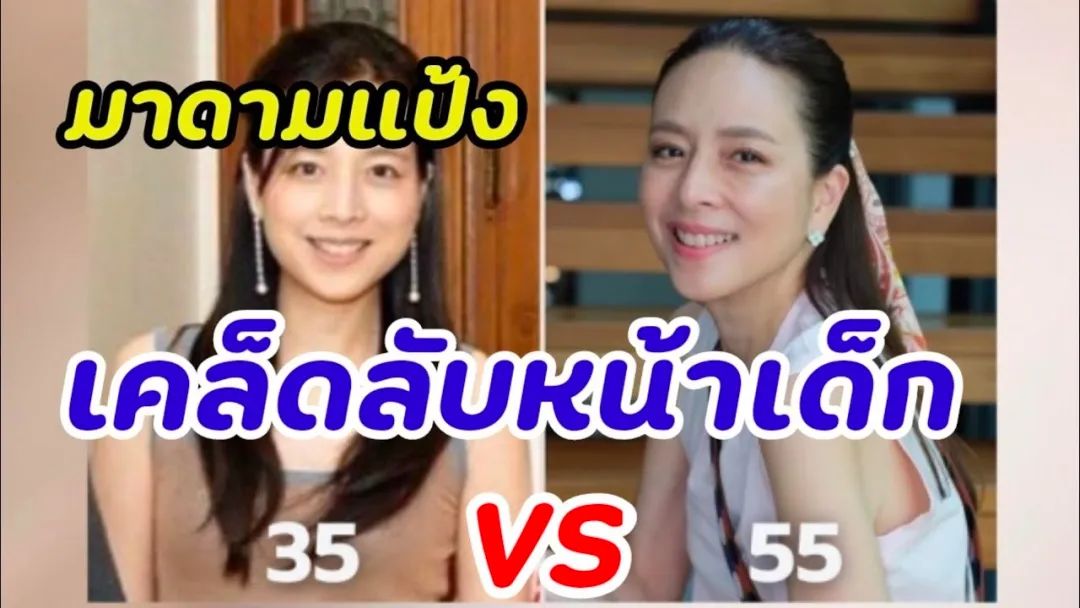 泰国第一华裔名媛,56岁泰国名媛