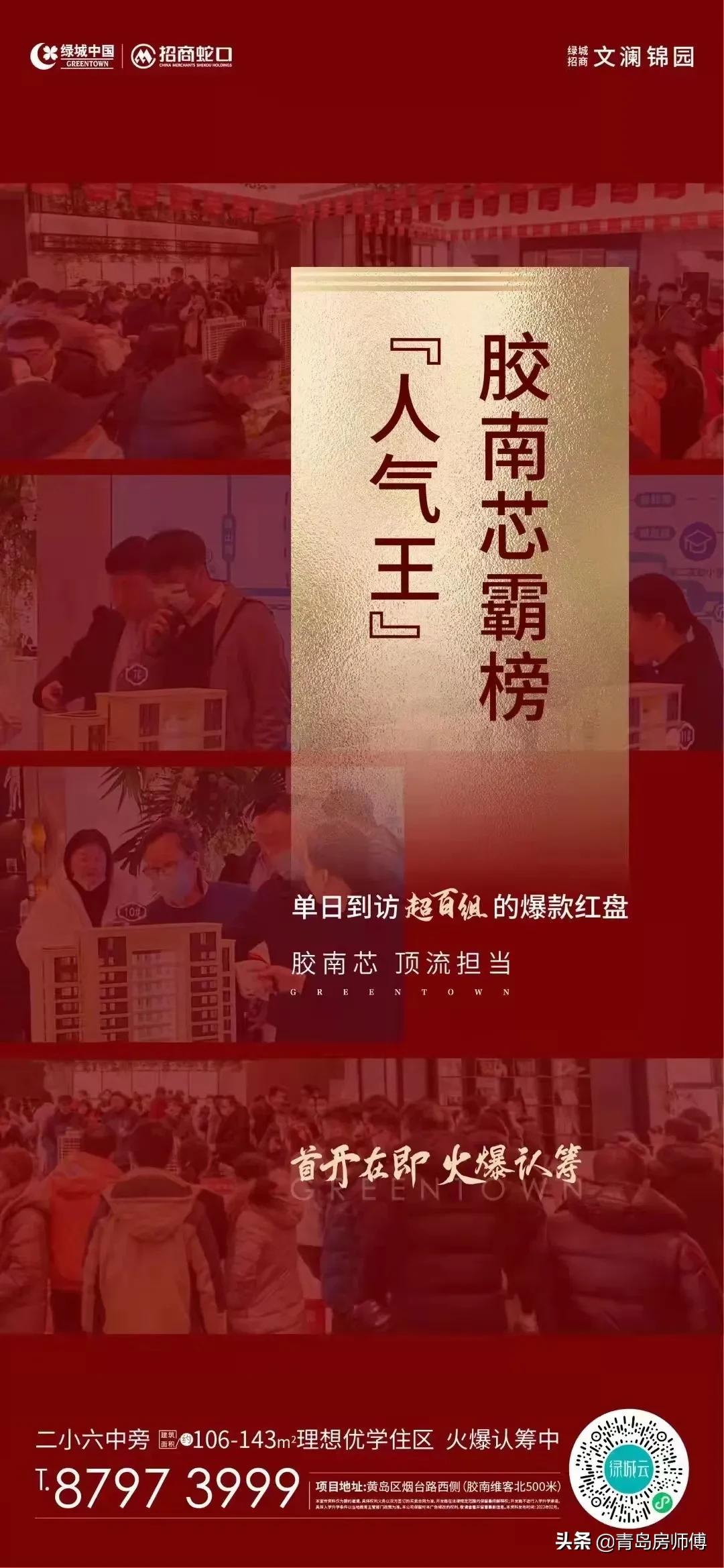 绿城文澜锦园二手房,青岛西海岸新区绿城文澜锦园