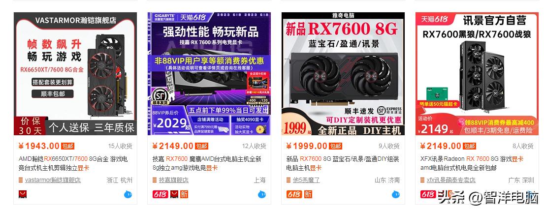 京东618节2000能买到什么显卡,京东618买的40700显卡