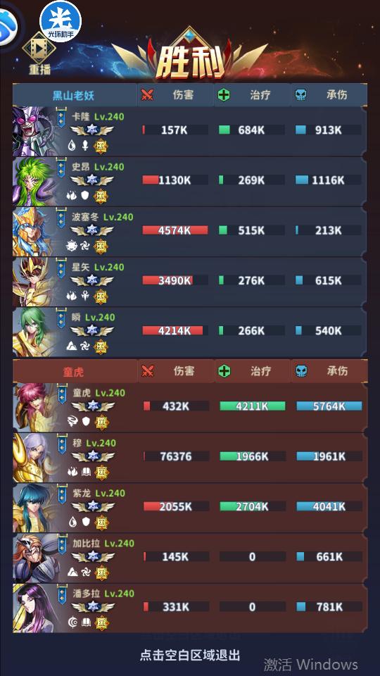 圣斗士正义传说冥王试炼怎么过,圣斗士星矢正义传说冥王神殿攻略