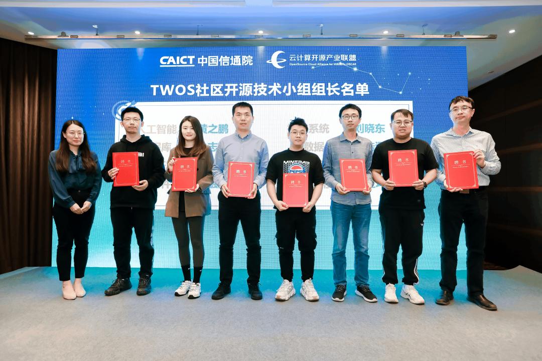 openKylinTC委员刘晓东受聘为TWOS操作系统开源技术小组组长